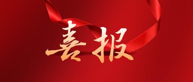 熱烈祝賀濟(jì)寧華礦機(jī)械設(shè)備有限公司通過(guò)任城區(qū)青年見(jiàn)習(xí)基地評(píng)估認(rèn)定！